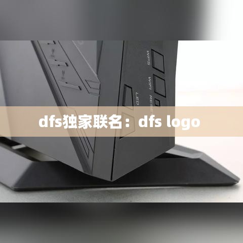 dfs独家联名：dfs logo 