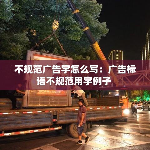 食而不化 第2页