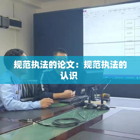 不畏权贵 第2页