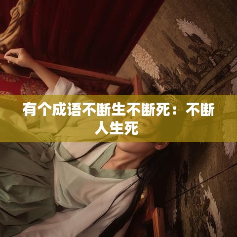 昙花一现 第2页