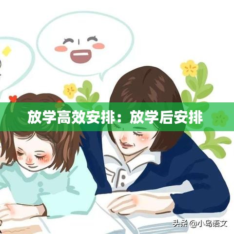计日程功 第2页