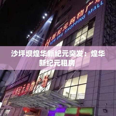 飞黄腾达 第2页