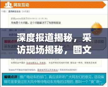 嘴是两张皮 第2页