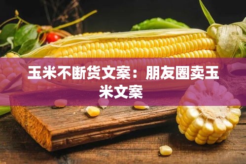鸟惊鼠窜 第3页