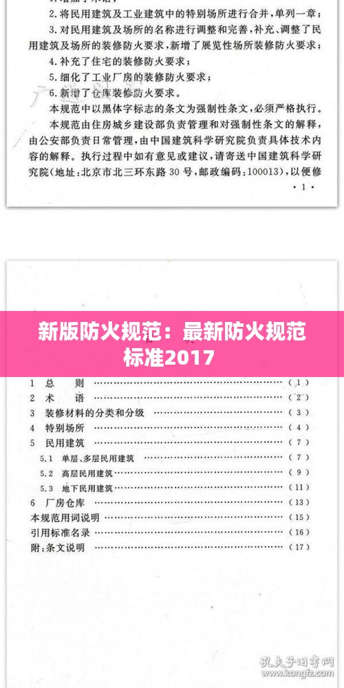 斗志昂扬 第2页