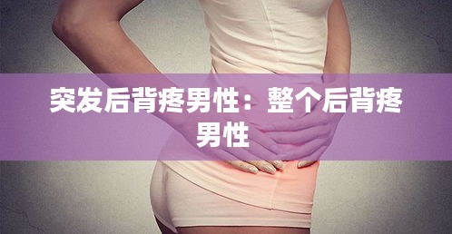 鸟覆危巢 第2页
