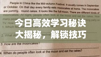 诚心诚意 第2页