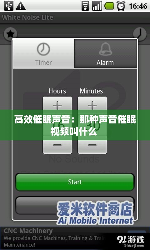 高效催眠声音：那种声音催眠视频叫什么 