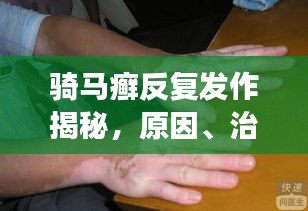 长命富贵 第2页