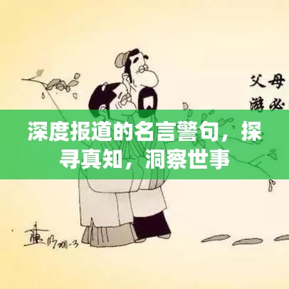 百鸟归巢 第2页