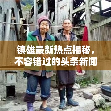 张灯结彩 第2页