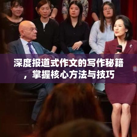 深度报道式作文的写作秘籍，掌握核心方法与技巧
