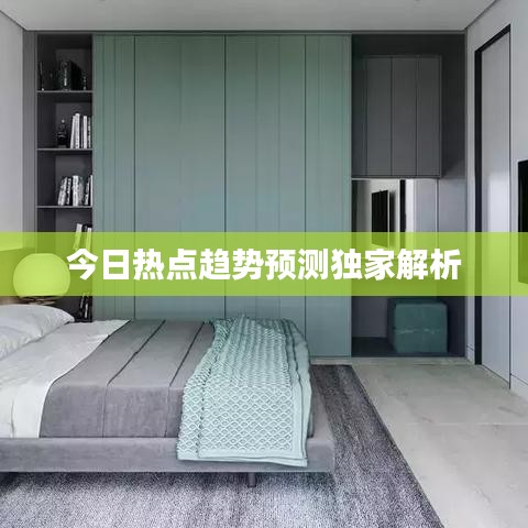 程门飞雪 第2页