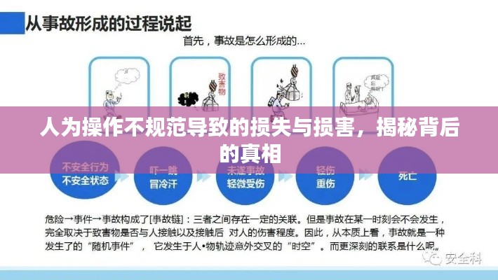 贵在知心 第2页