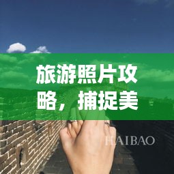 天各一方