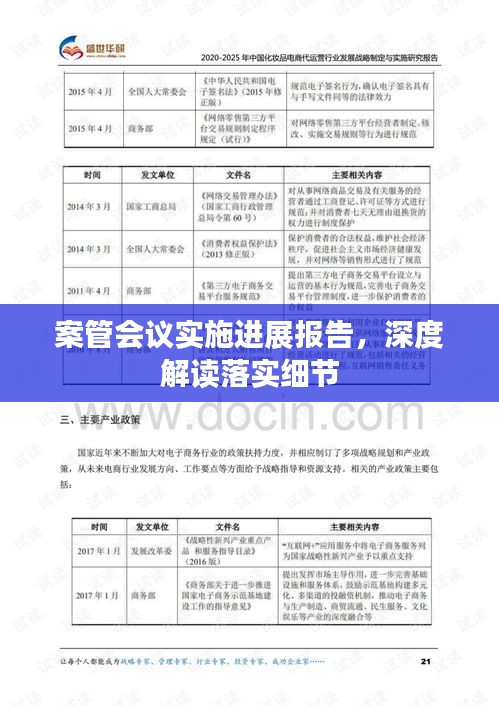 2025年4月 第7页