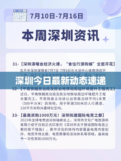 凤毛麟角 第2页