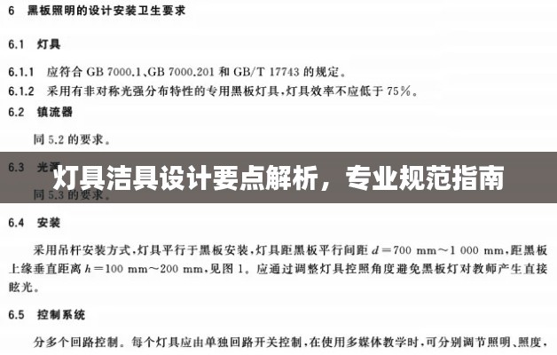 达官显贵 第2页